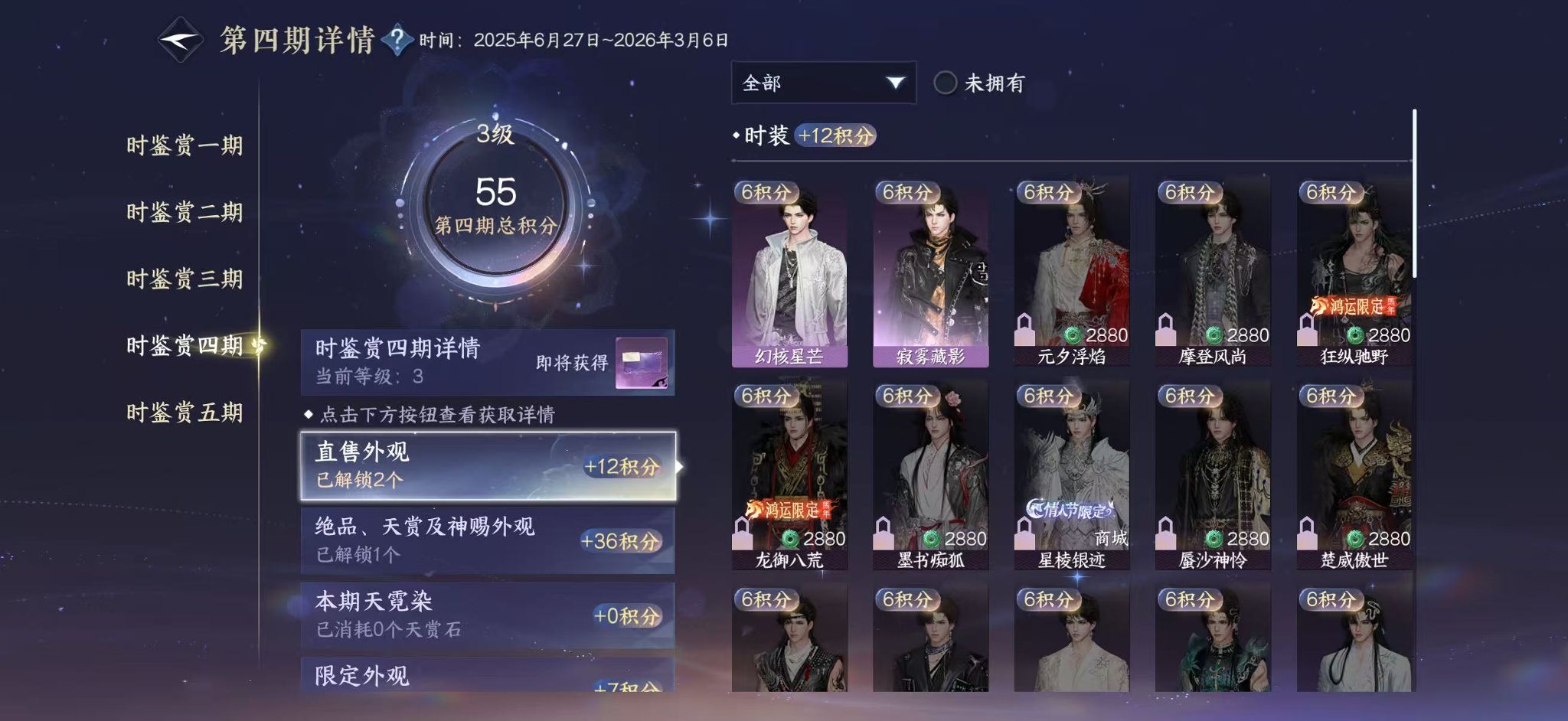 NSHWO44746逆水寒手游账号详情图10