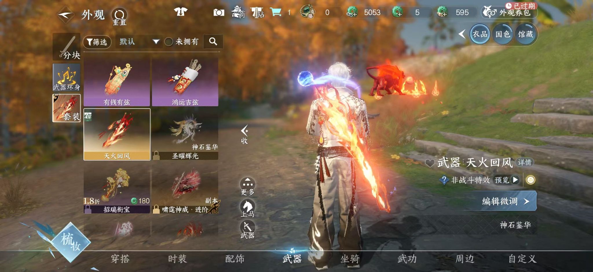 NSHWO44746逆水寒手游账号详情图13