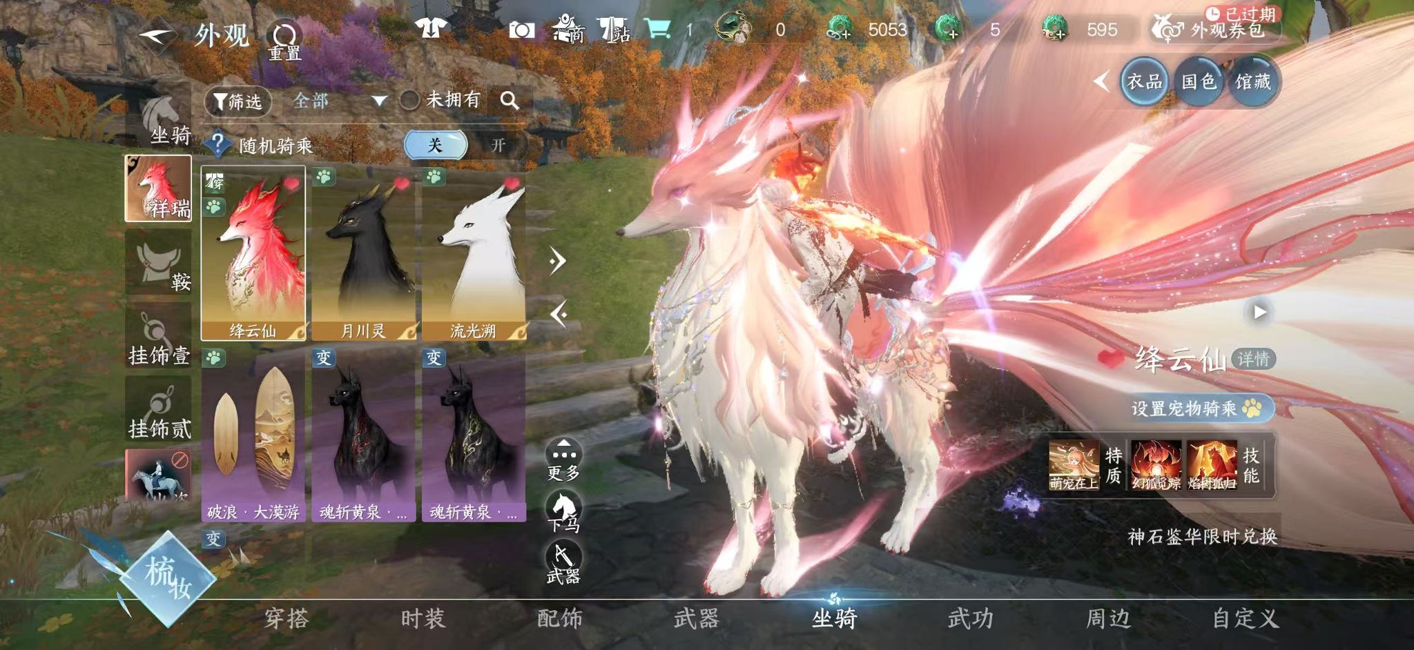 NSHWO44746逆水寒手游账号详情图14