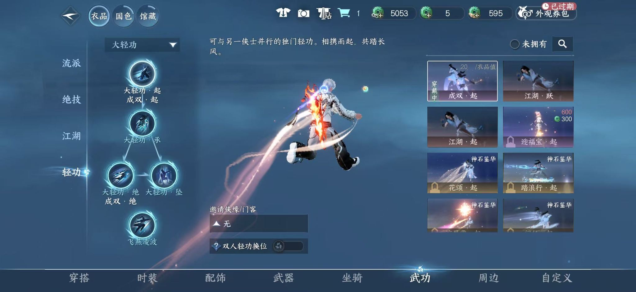 NSHWO44746逆水寒手游账号详情图15