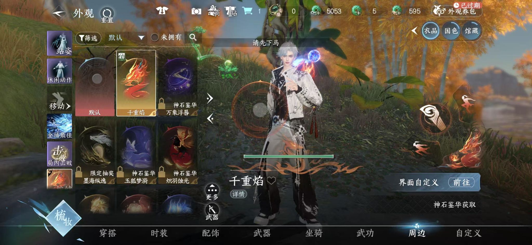 NSHWO44746逆水寒手游账号详情图16