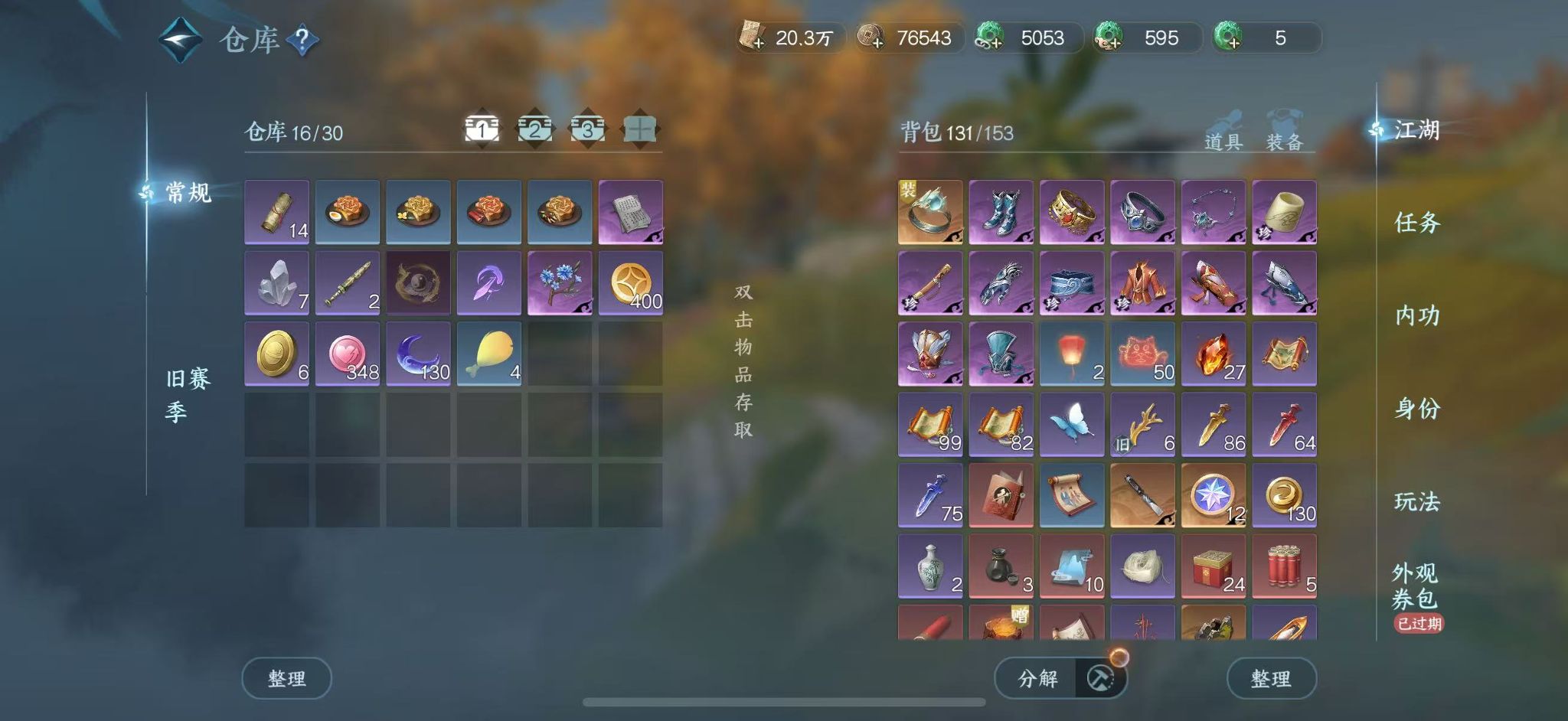 NSHWO44746逆水寒手游账号详情图17