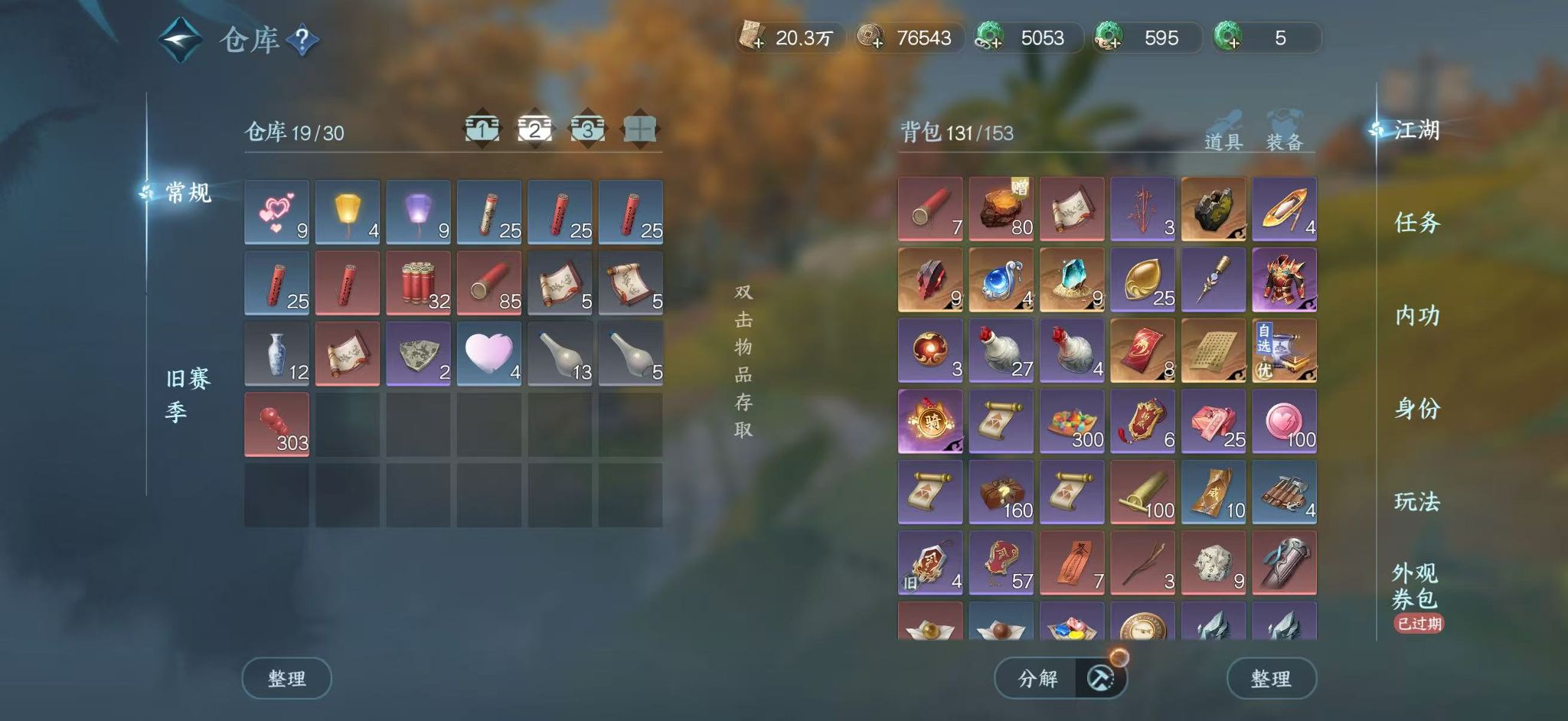 NSHWO44746逆水寒手游账号详情图18