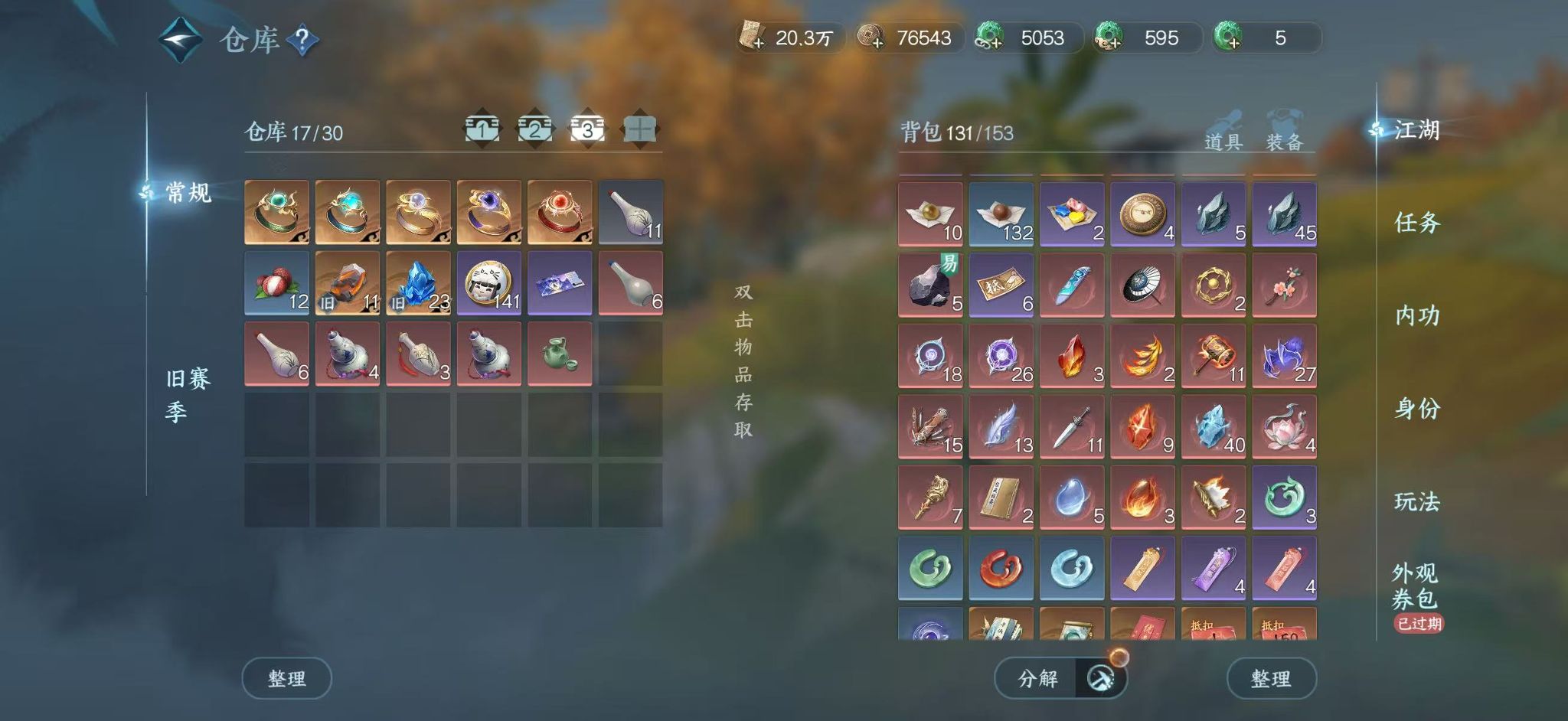 NSHWO44746逆水寒手游账号详情图19