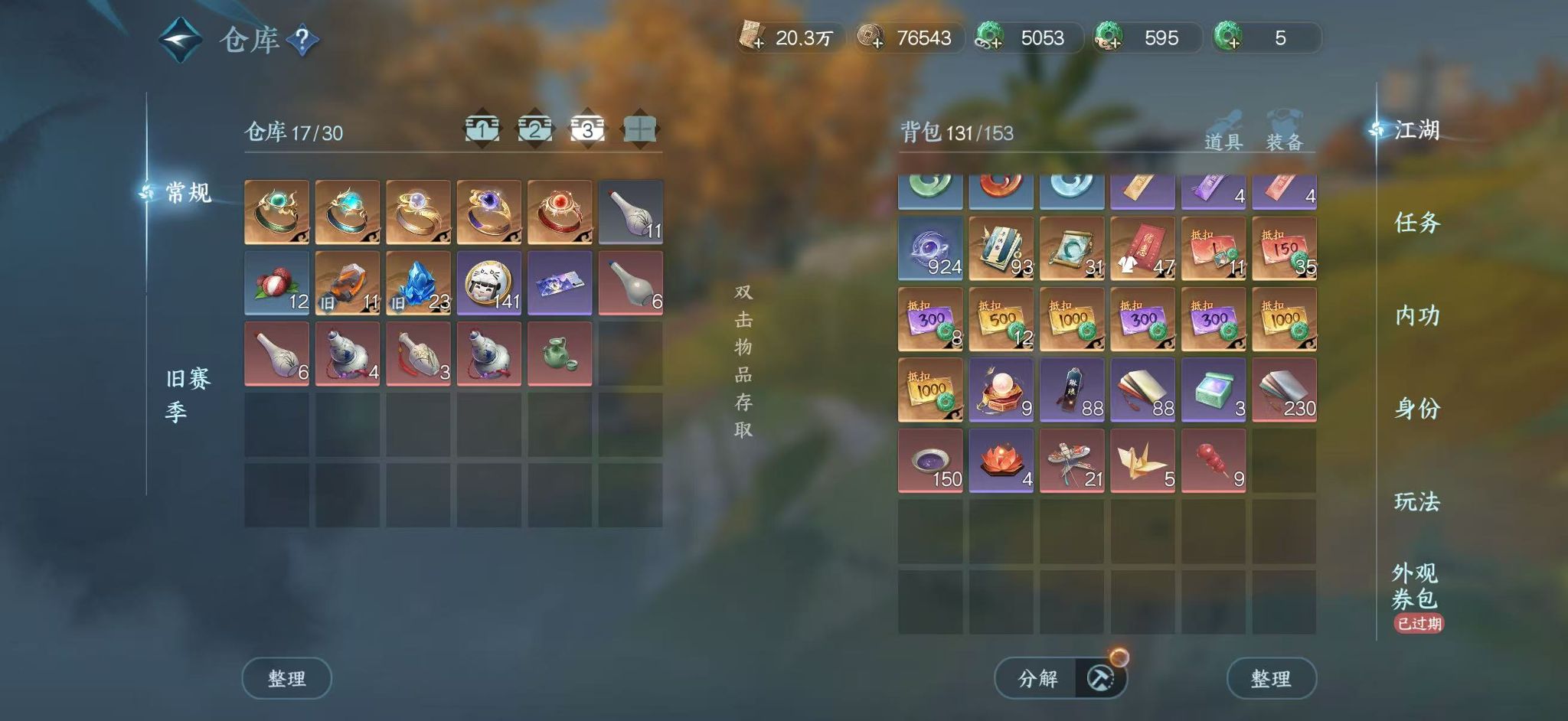 NSHWO44746逆水寒手游账号详情图20