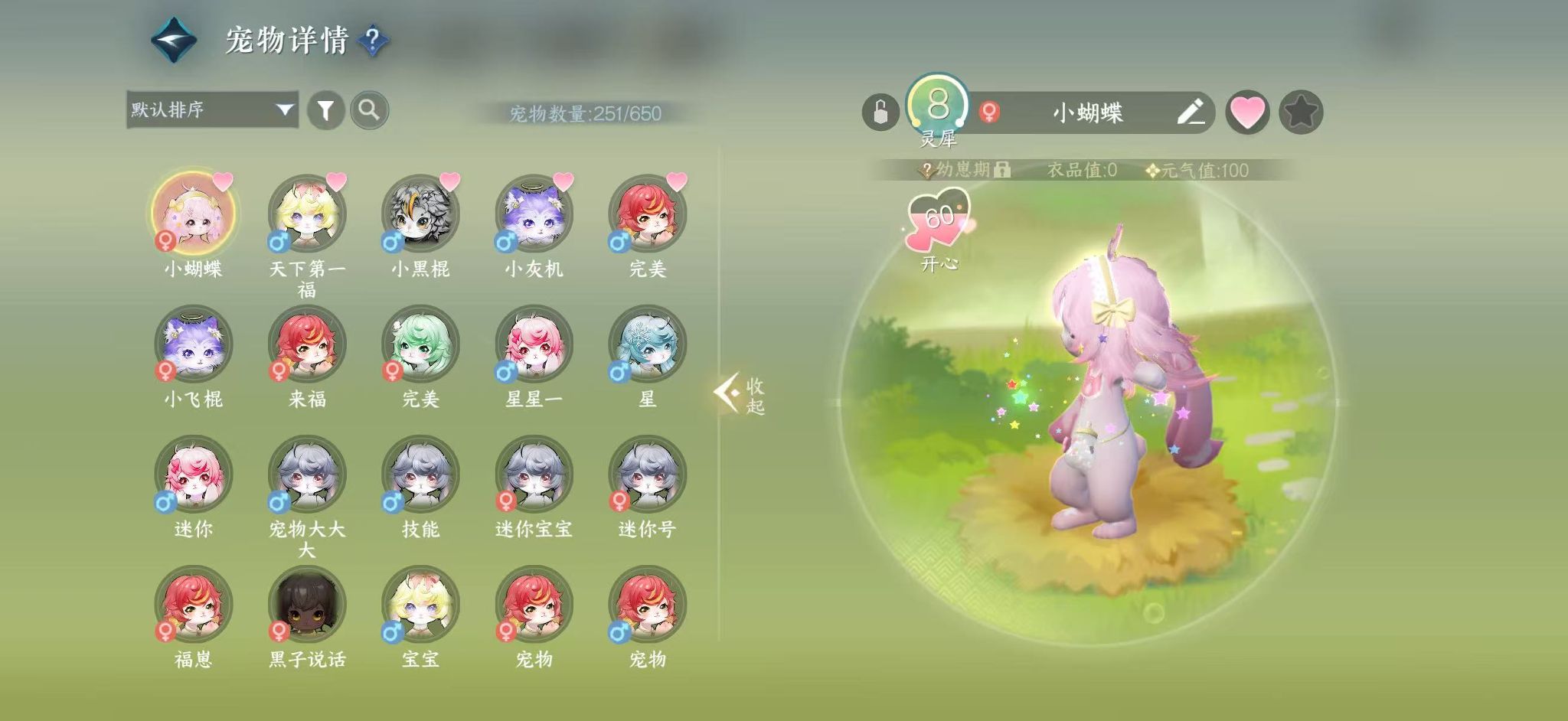 NSHWO44746逆水寒手游账号详情图22