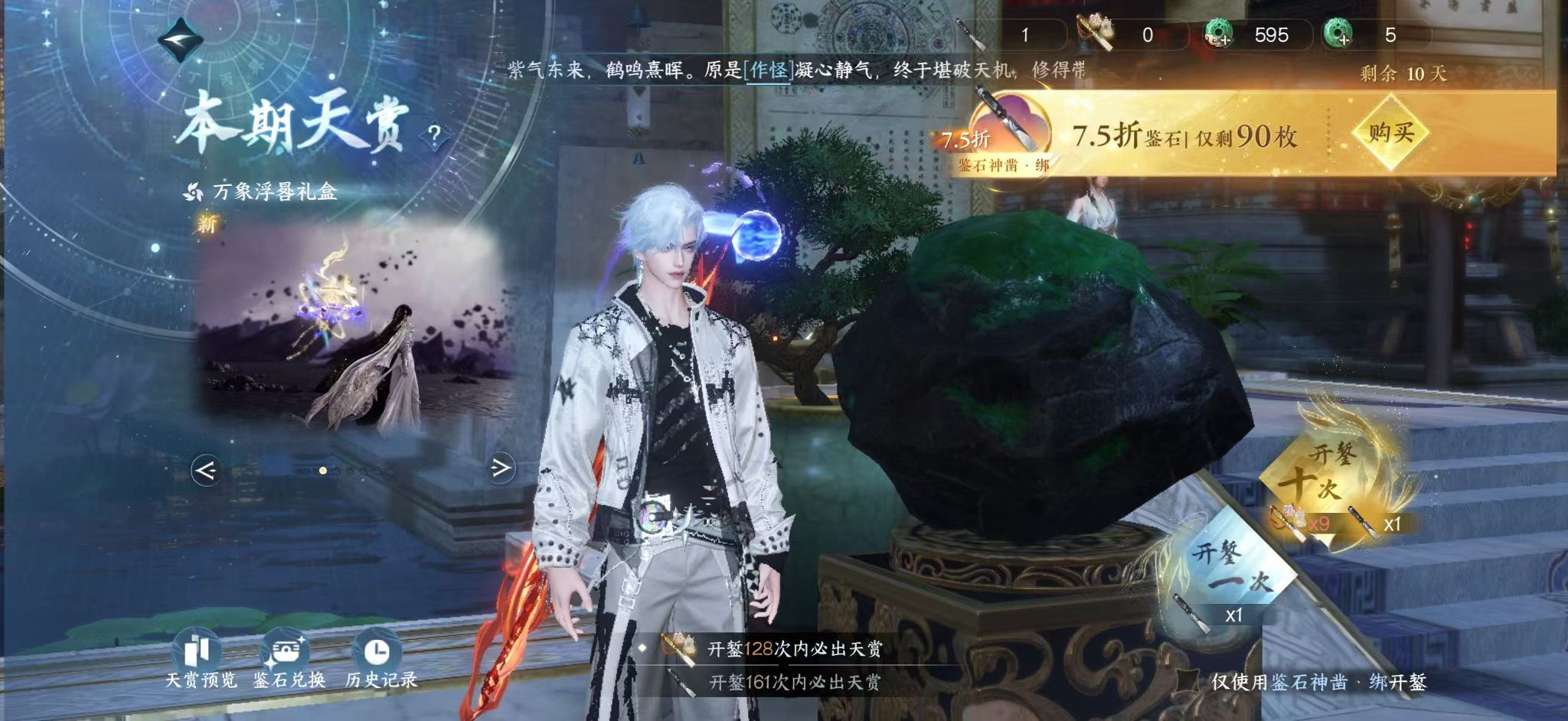 NSHWO44746逆水寒手游账号详情图25