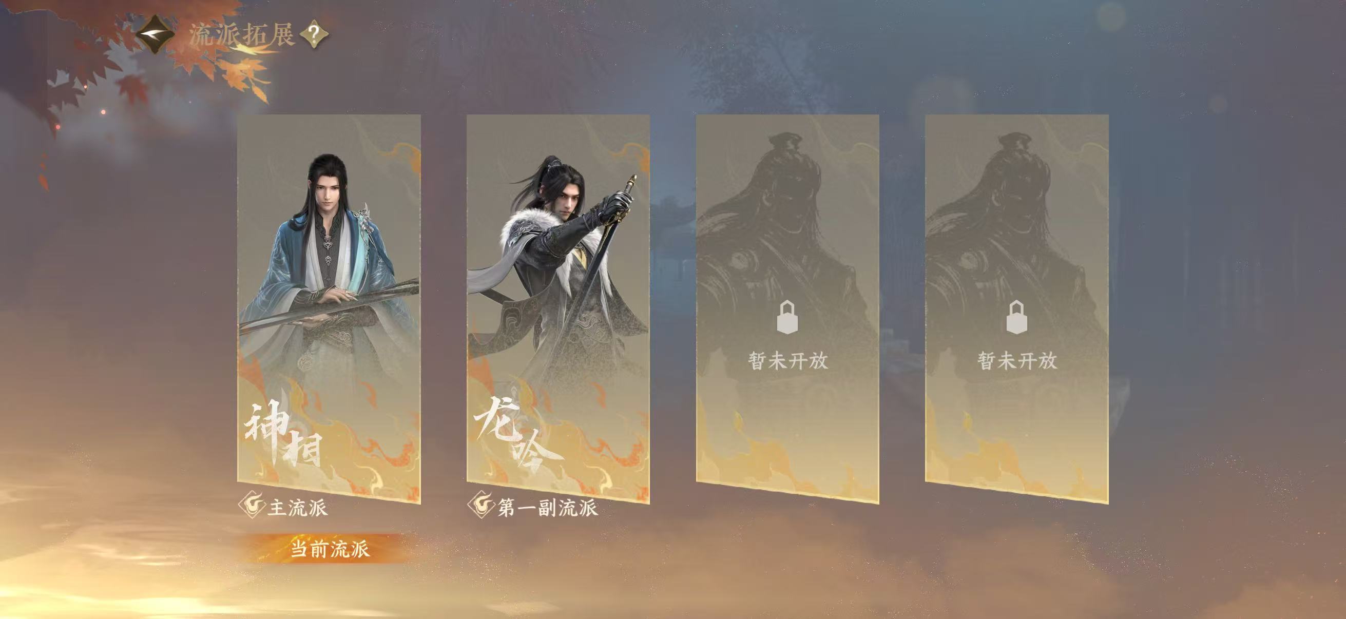 NSHWO44746逆水寒手游账号详情图26