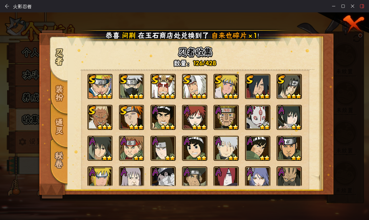 火影忍者账号安卓QQJXWL-0 V5/解斑/须卡/忍战艾/三自/1直购/可转生