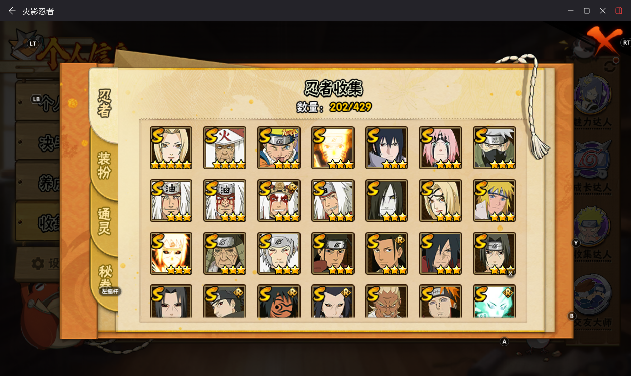 火影忍者账号安卓QQJXWL-0 V10/三代风/创立柱间/须佐止水/红面具/舍人/桃式/金式/2直购/可转生