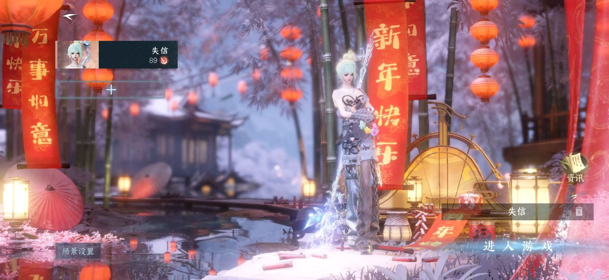 NSHWO44751逆水寒手游账号详情图3