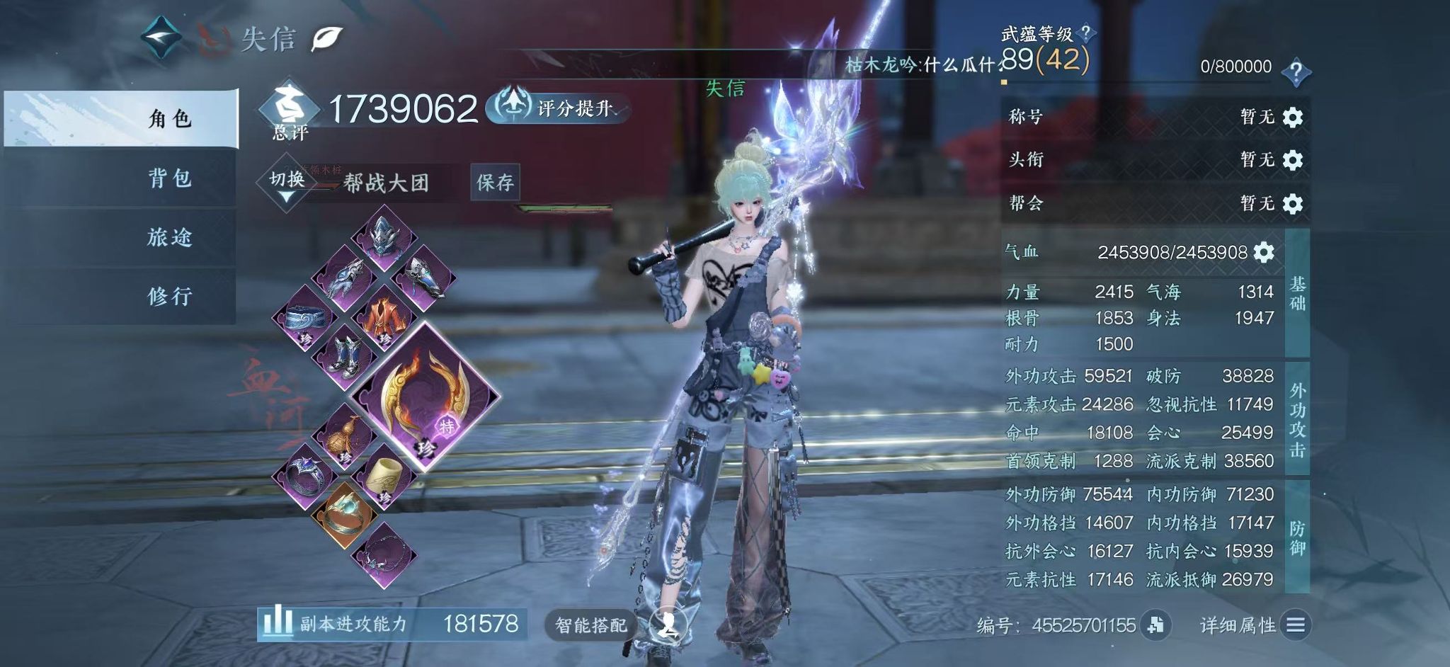 NSHWO44751逆水寒手游账号详情图4