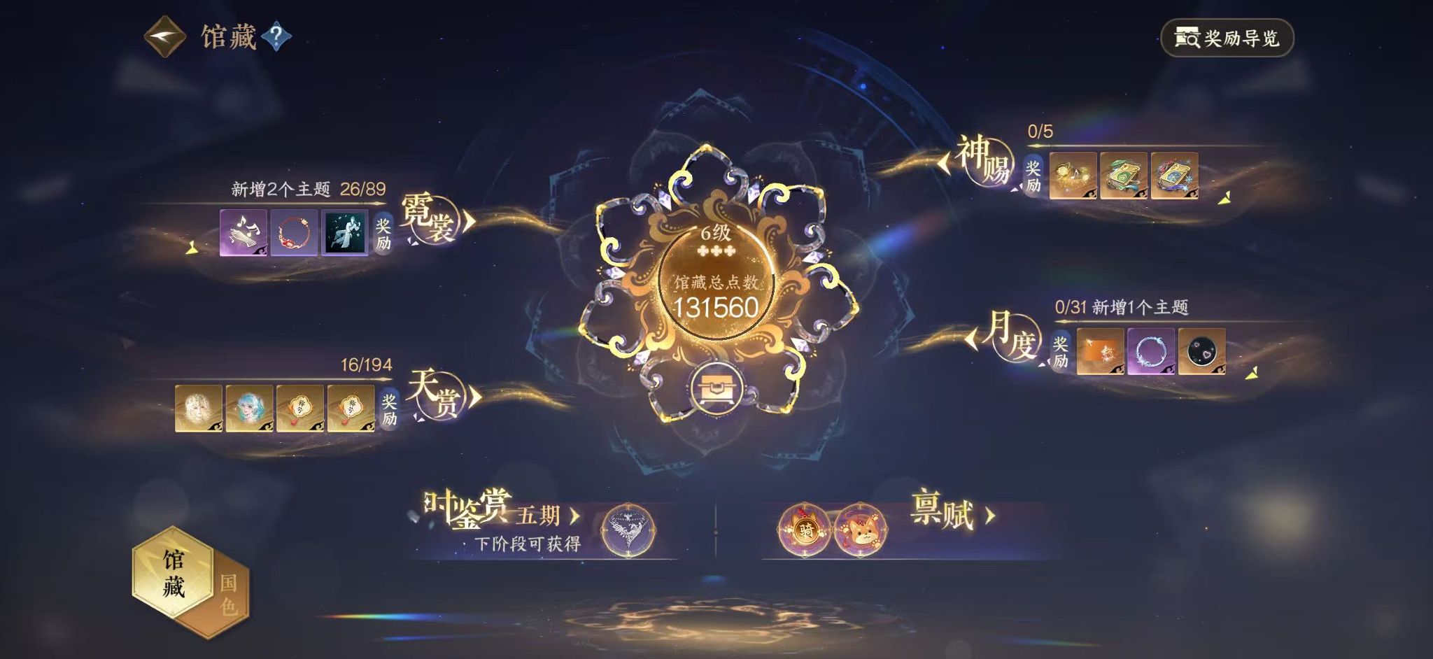 NSHWO44751逆水寒手游账号详情图6