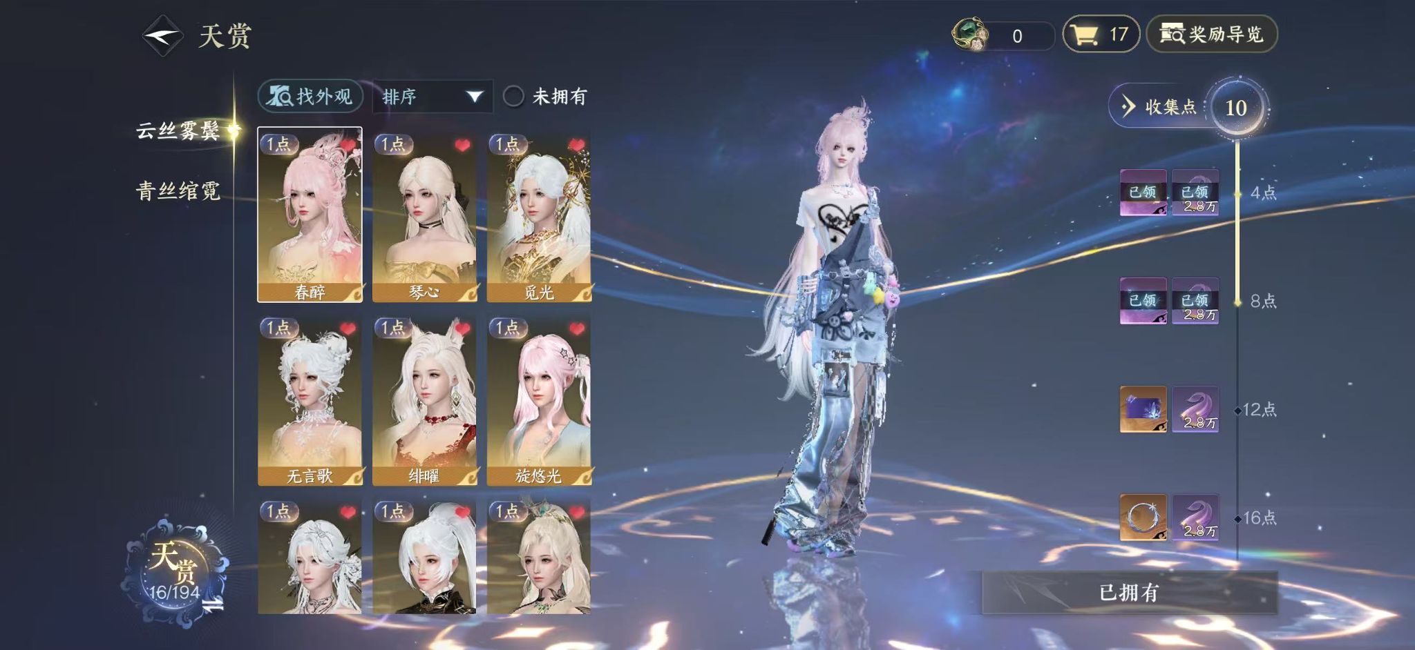 NSHWO44751逆水寒手游账号详情图7