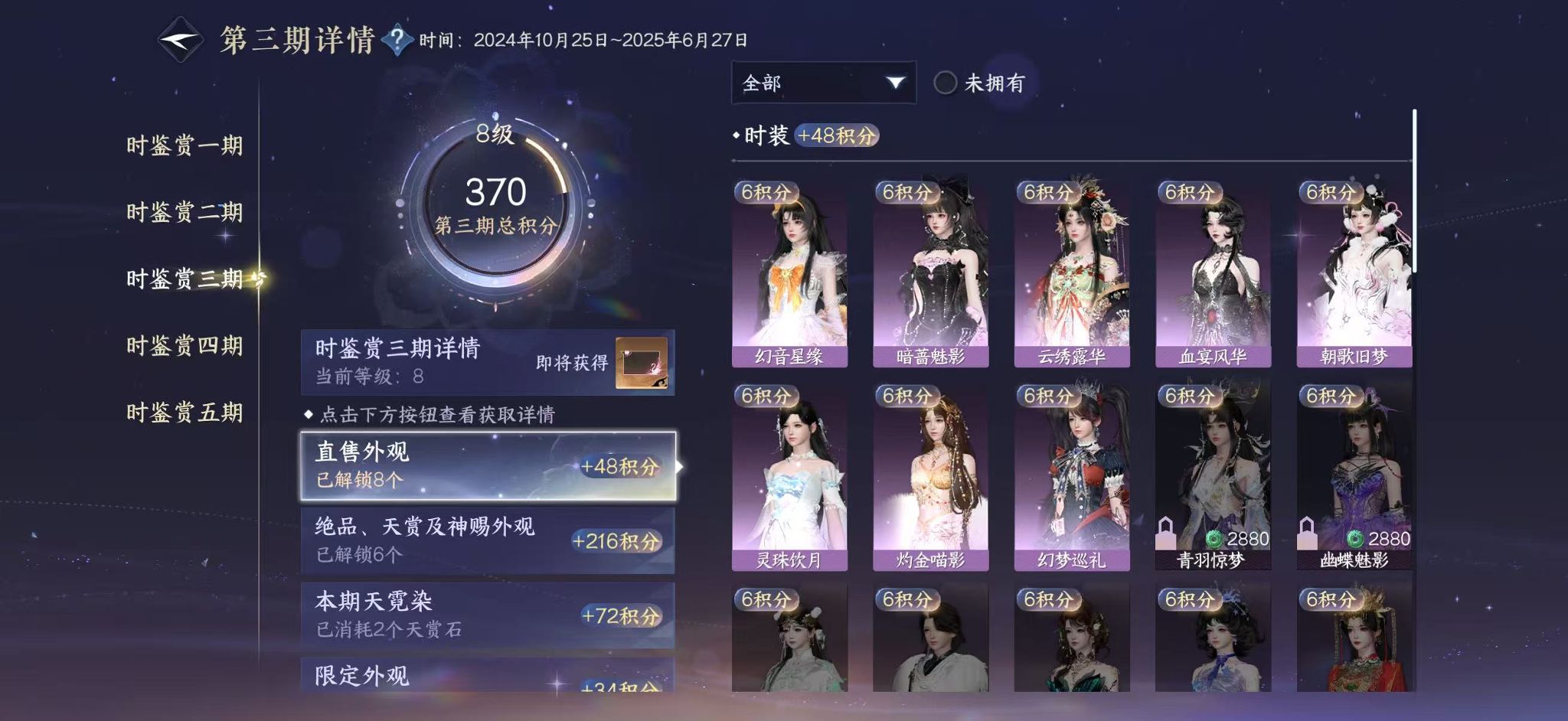 NSHWO44751逆水寒手游账号详情图12