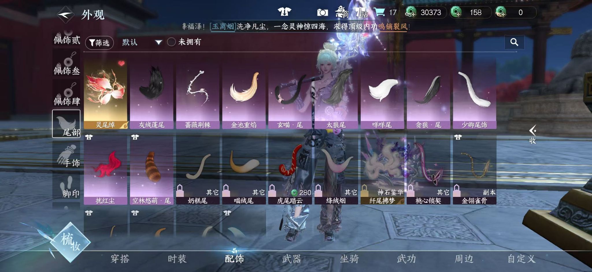 NSHWO44751逆水寒手游账号详情图17