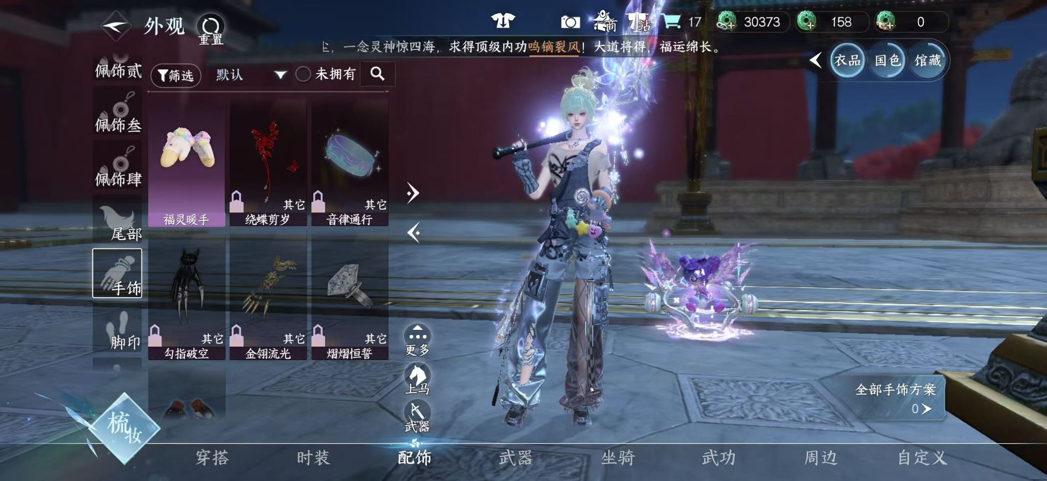 NSHWO44751逆水寒手游账号详情图18