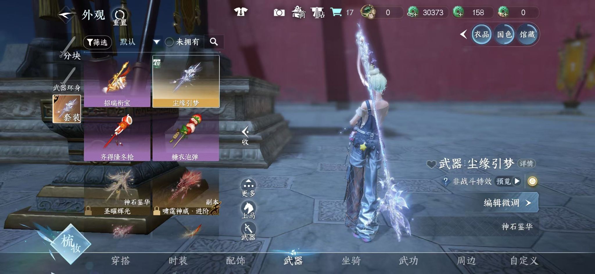 NSHWO44751逆水寒手游账号详情图19