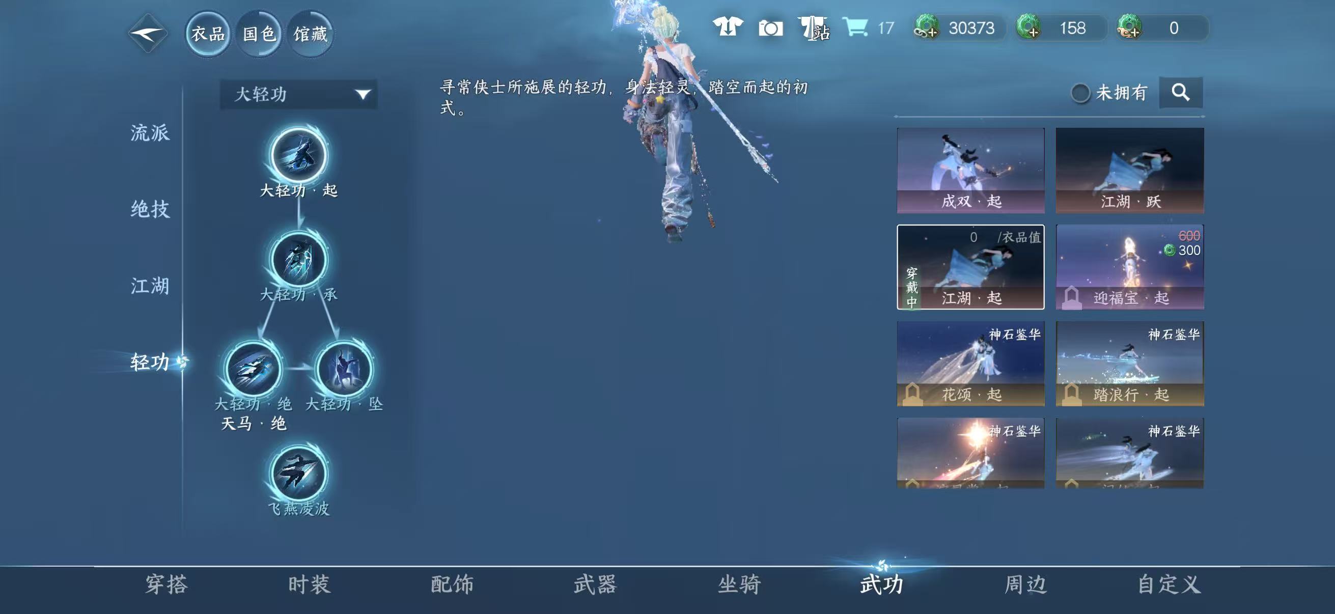 NSHWO44751逆水寒手游账号详情图20