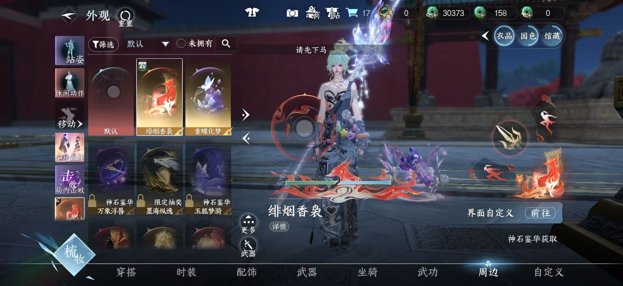 NSHWO44751逆水寒手游账号详情图21