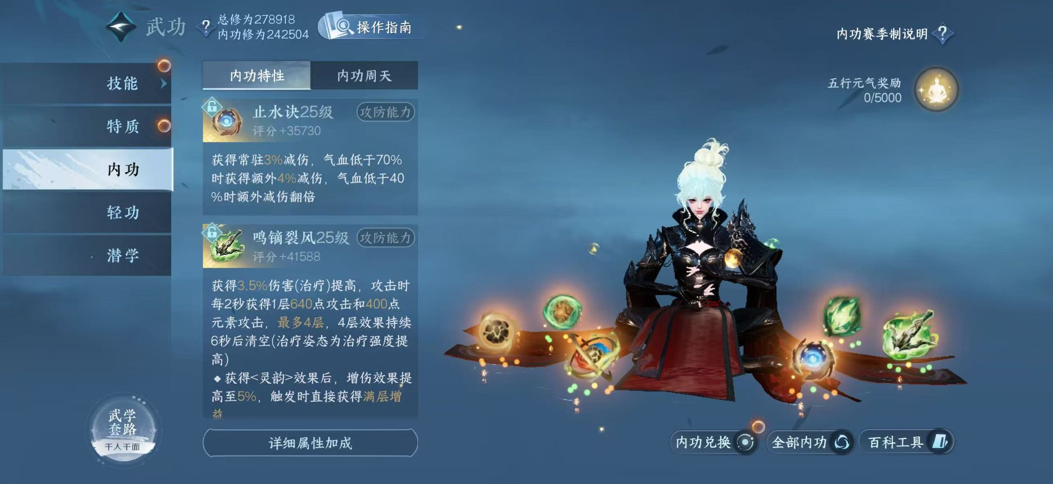 NSHWO44751逆水寒手游账号详情图22