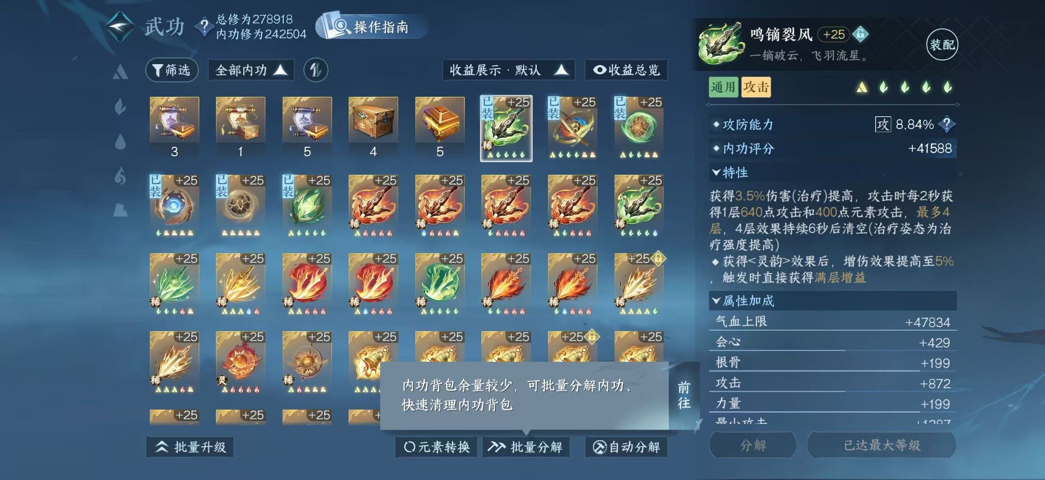 NSHWO44751逆水寒手游账号详情图23