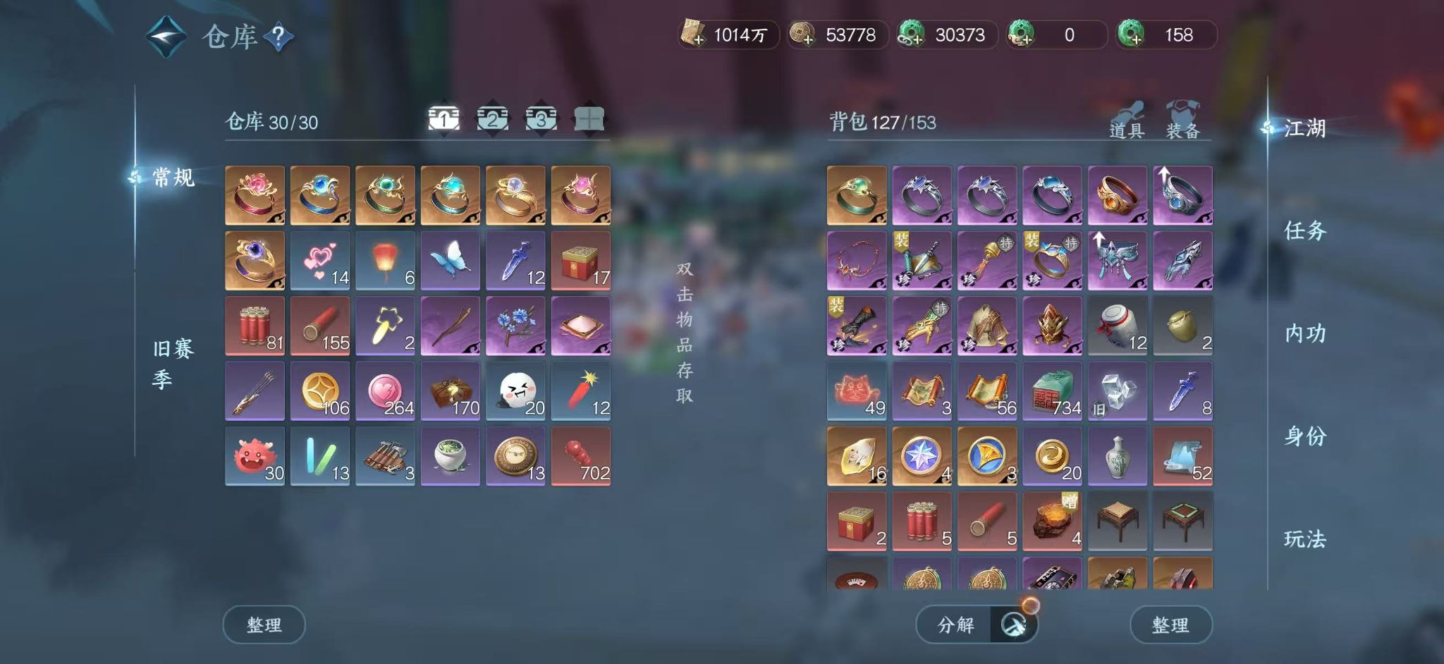 NSHWO44751逆水寒手游账号详情图24