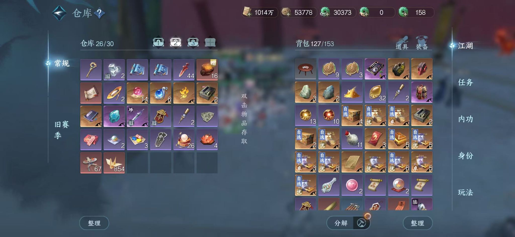 NSHWO44751逆水寒手游账号详情图25