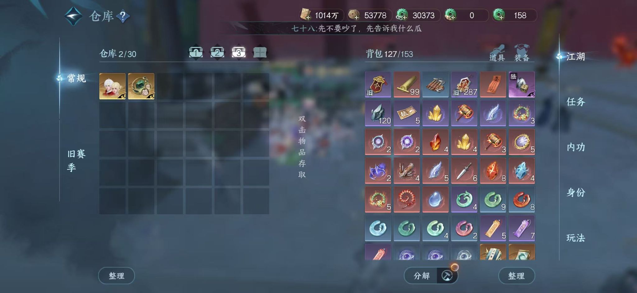 NSHWO44751逆水寒手游账号详情图26