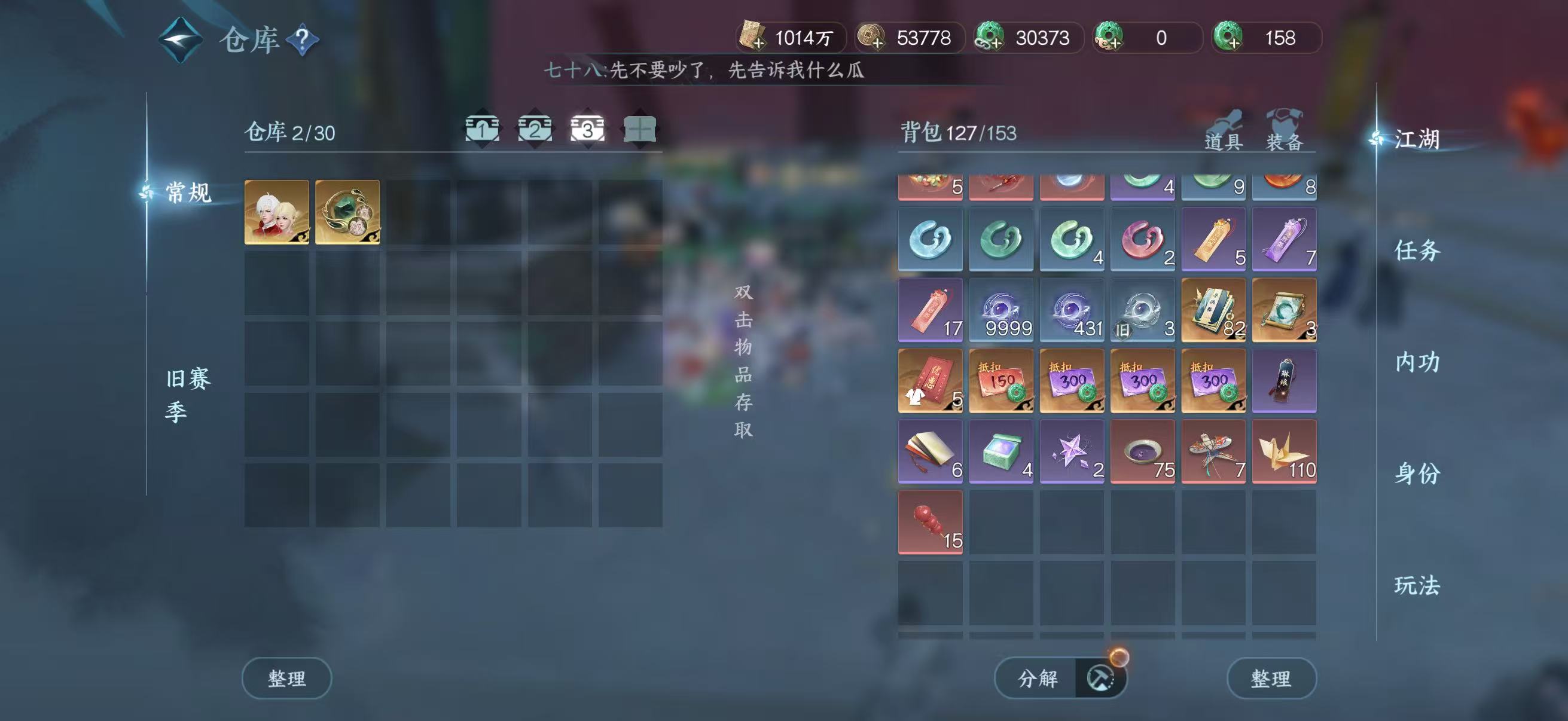 NSHWO44751逆水寒手游账号详情图27