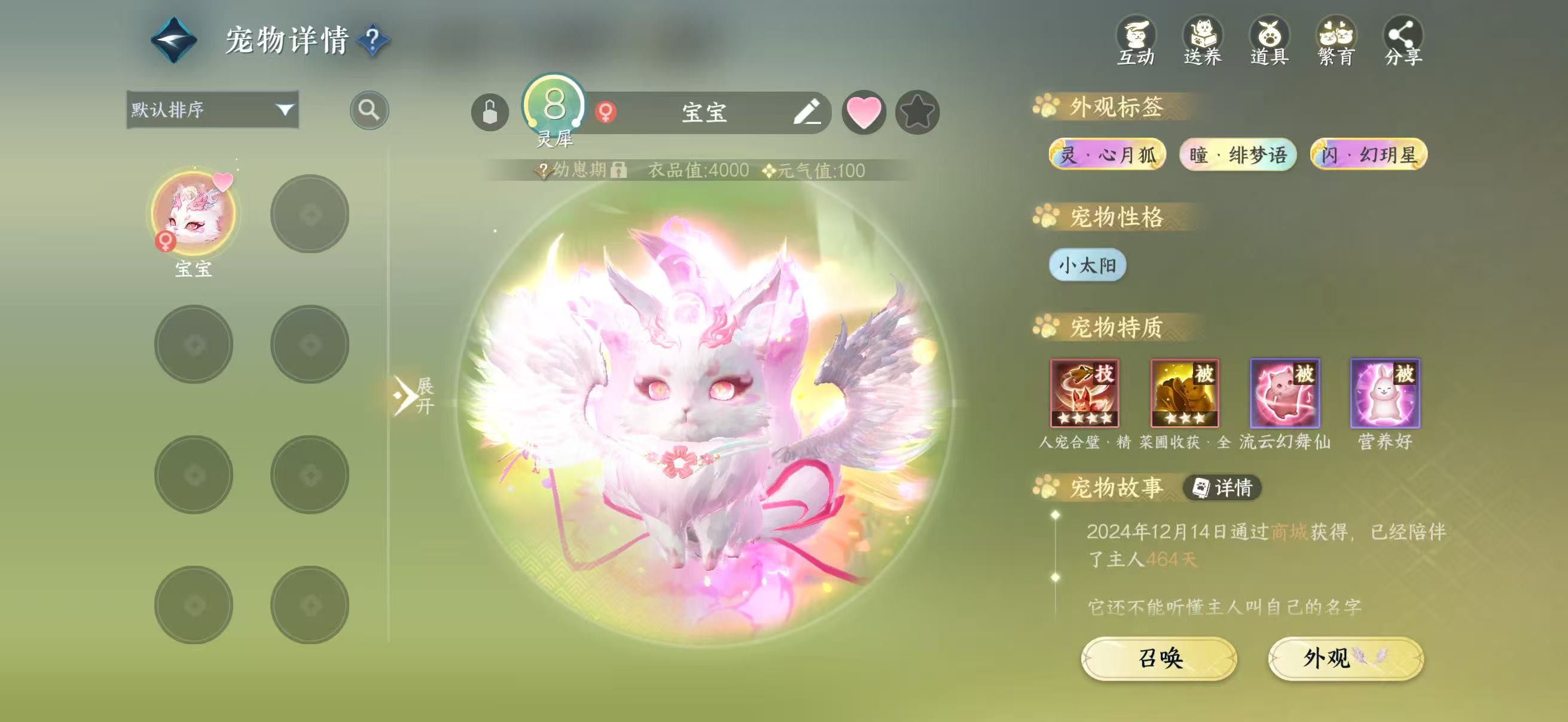 NSHWO44751逆水寒手游账号详情图28