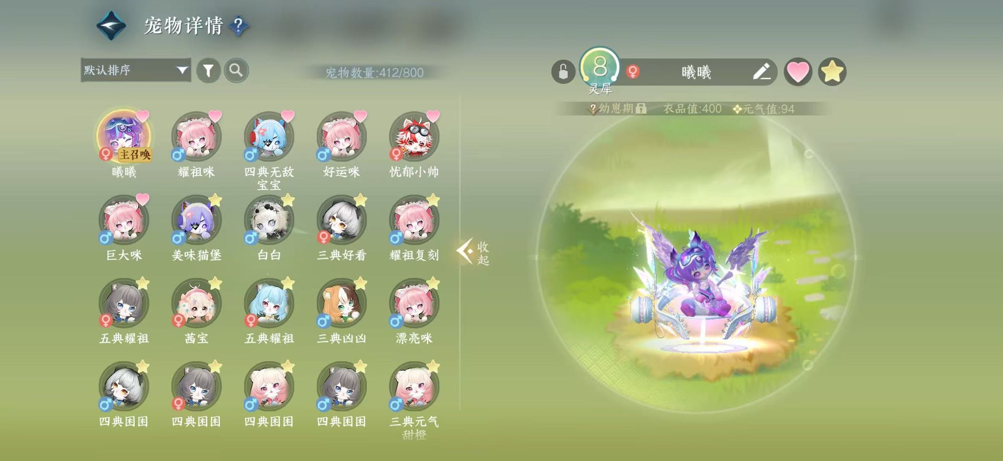 NSHWO44751逆水寒手游账号详情图29