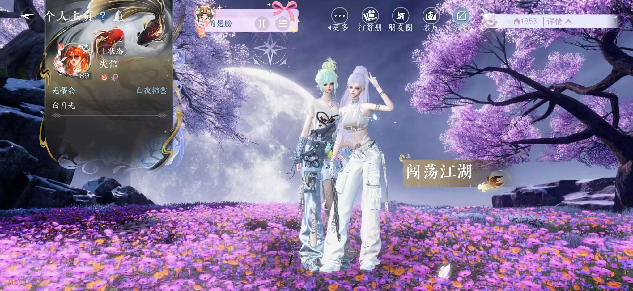 NSHWO44751逆水寒手游账号详情图30