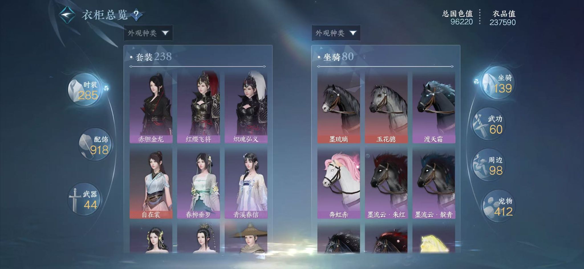 NSHWO44751逆水寒手游账号详情图31