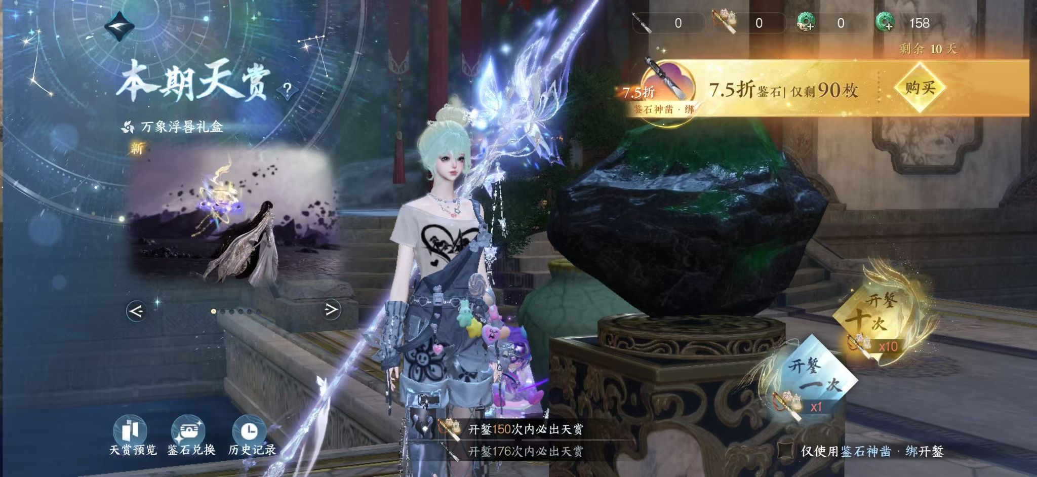 NSHWO44751逆水寒手游账号详情图32