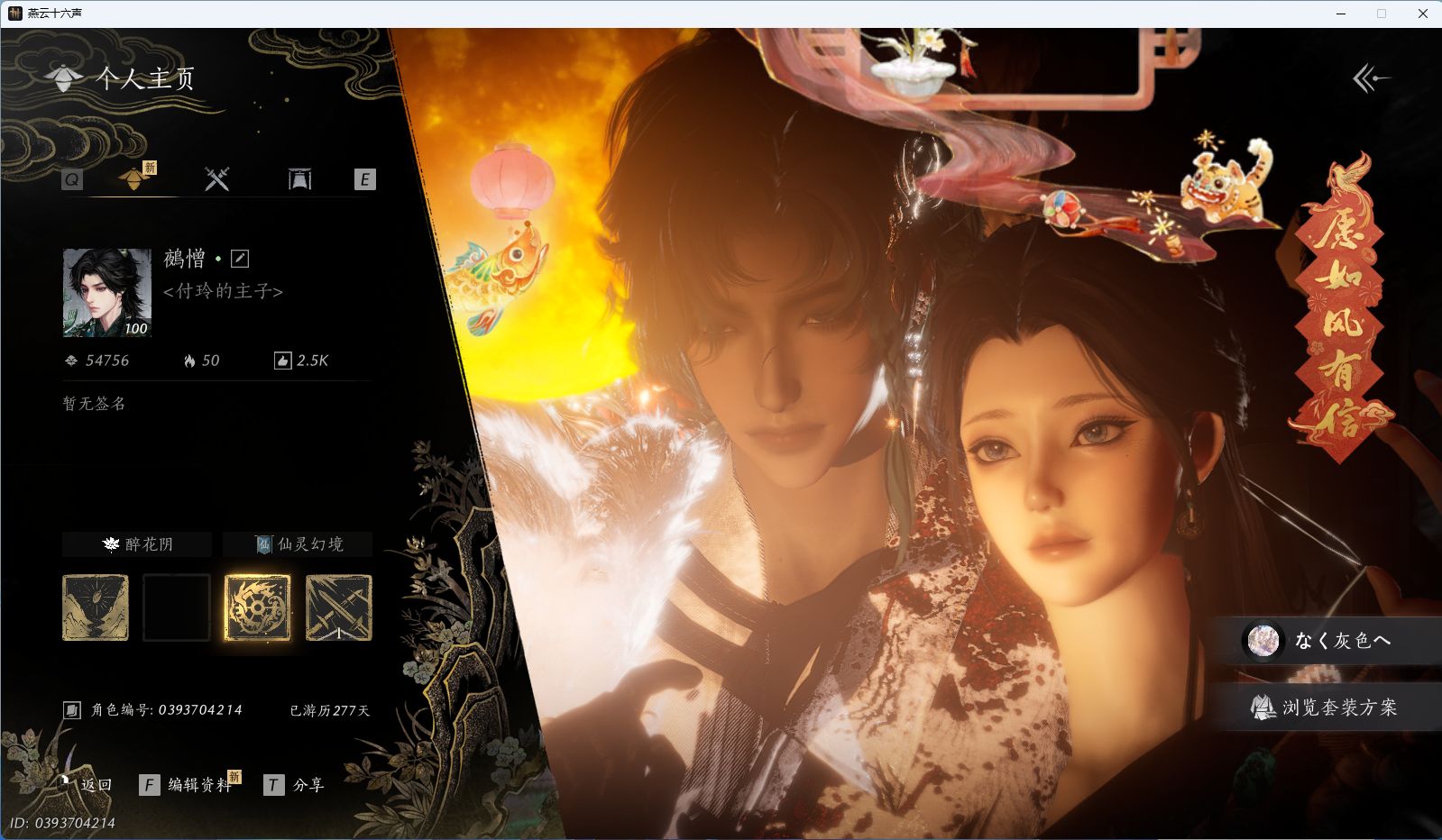 燕云十六声账号官服 【极品威威账号，不可封装3金二代枪，如碎霜天，灵鲛织梦，醉蓬莱，戍魂丹心武学，天龙舞火奇术，7套258时装】 风华值：54756 武林造诣（鹅）：40031 已用八音窍数量：6 未用八音窍数量：0 