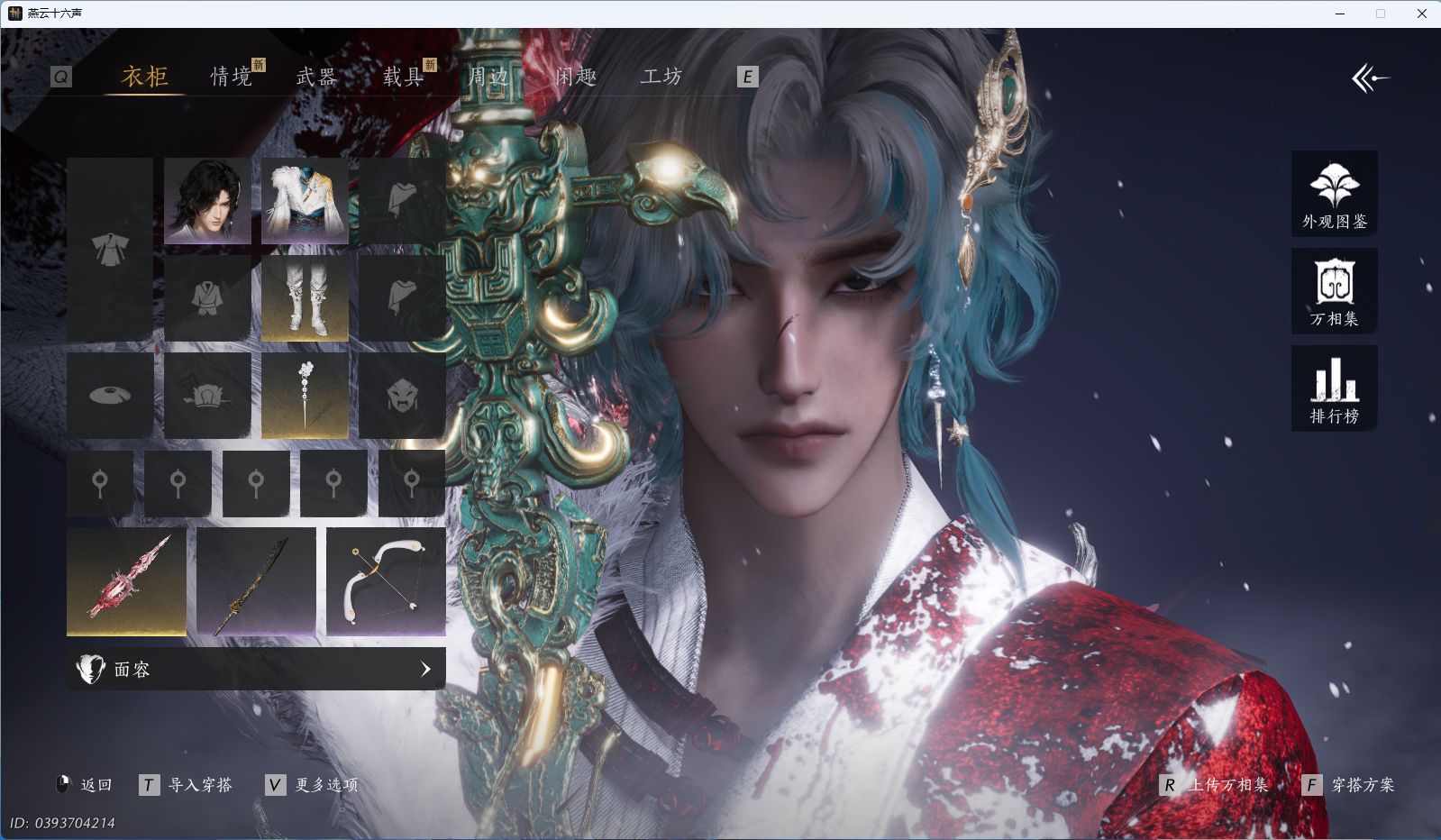 YYSWQ44223燕云十六声账号详情图3