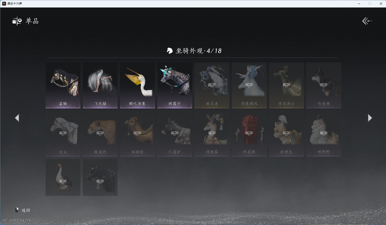 YYSWQ44223燕云十六声账号详情图16