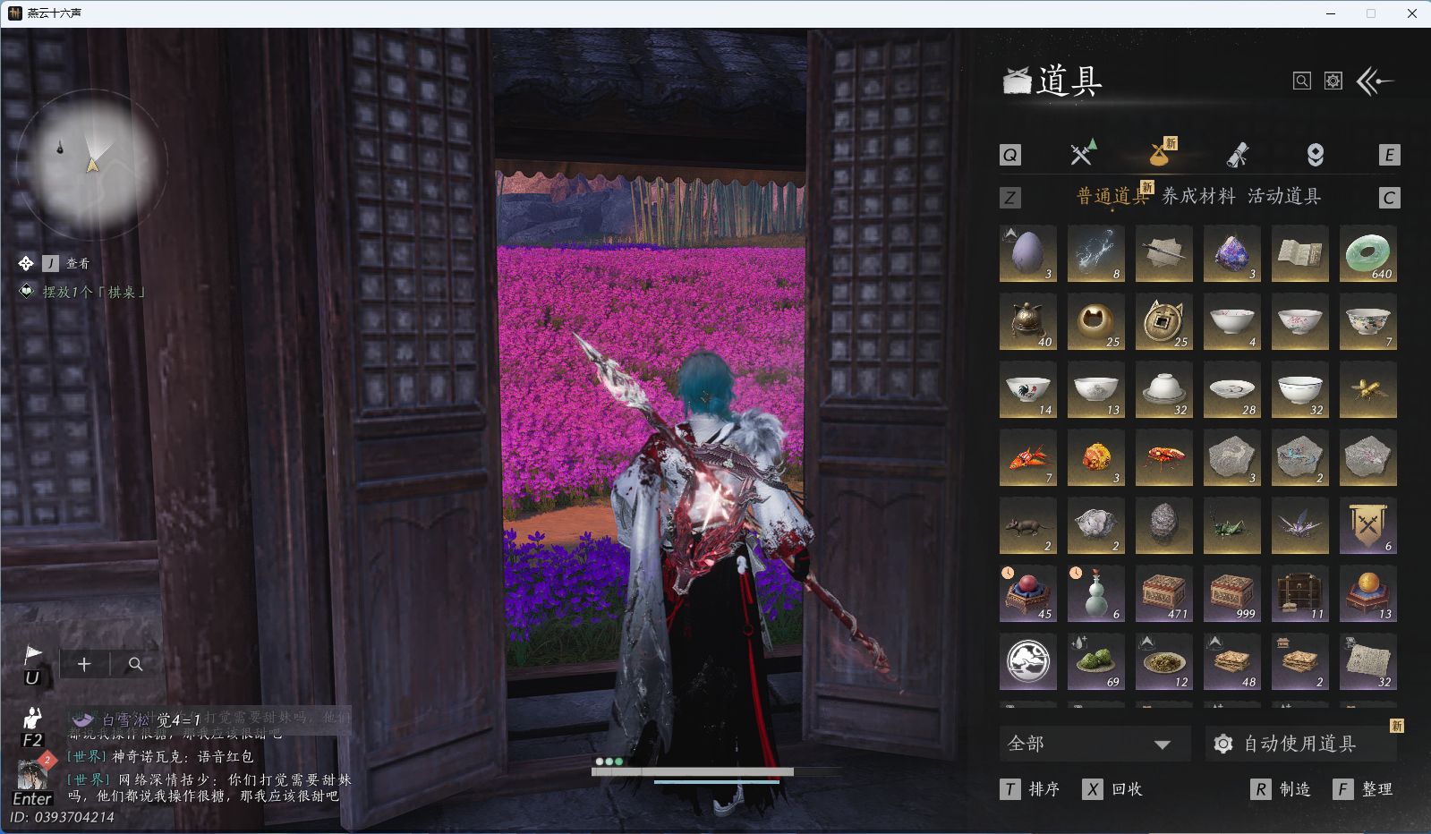 YYSWQ44223燕云十六声账号详情图20