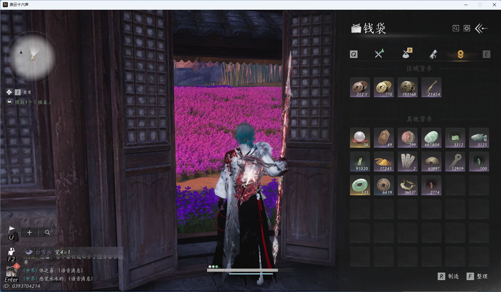 YYSWQ44223燕云十六声账号详情图22