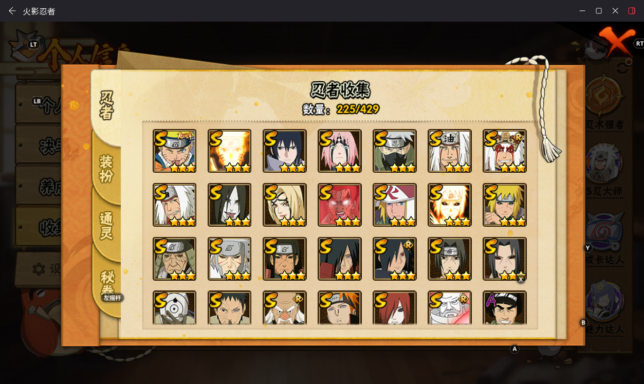 火影忍者账号安卓QQJXWL-0 V11/木创斑/破面/忍战大野木/金式/5直购/10级霸体/可转生