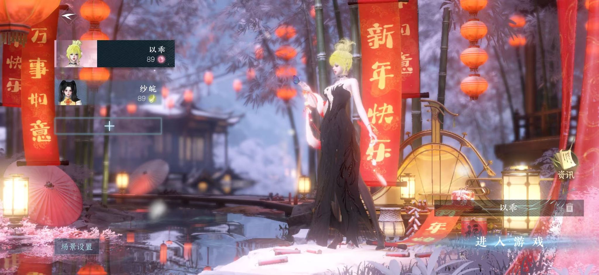 NSHWO44752逆水寒手游账号详情图2