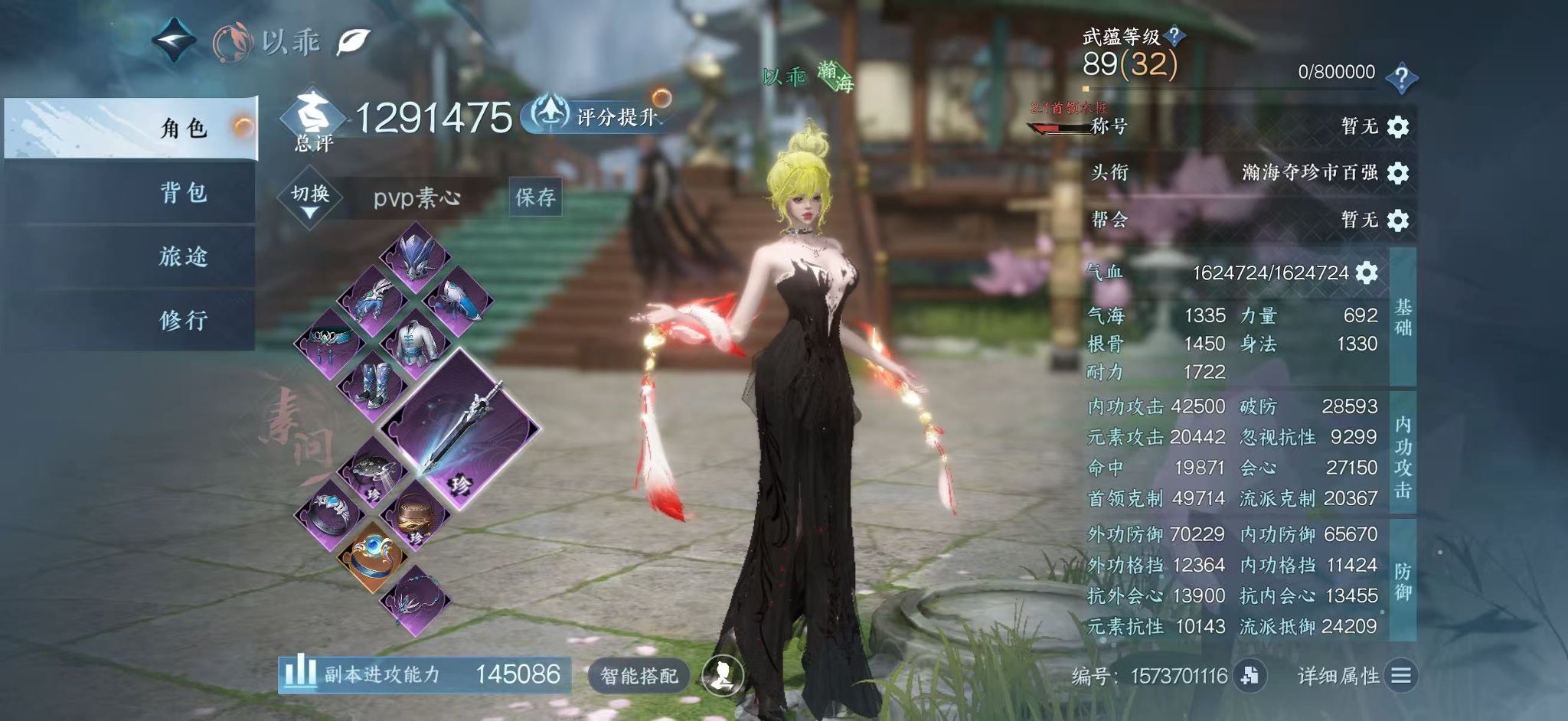 NSHWO44752逆水寒手游账号详情图3