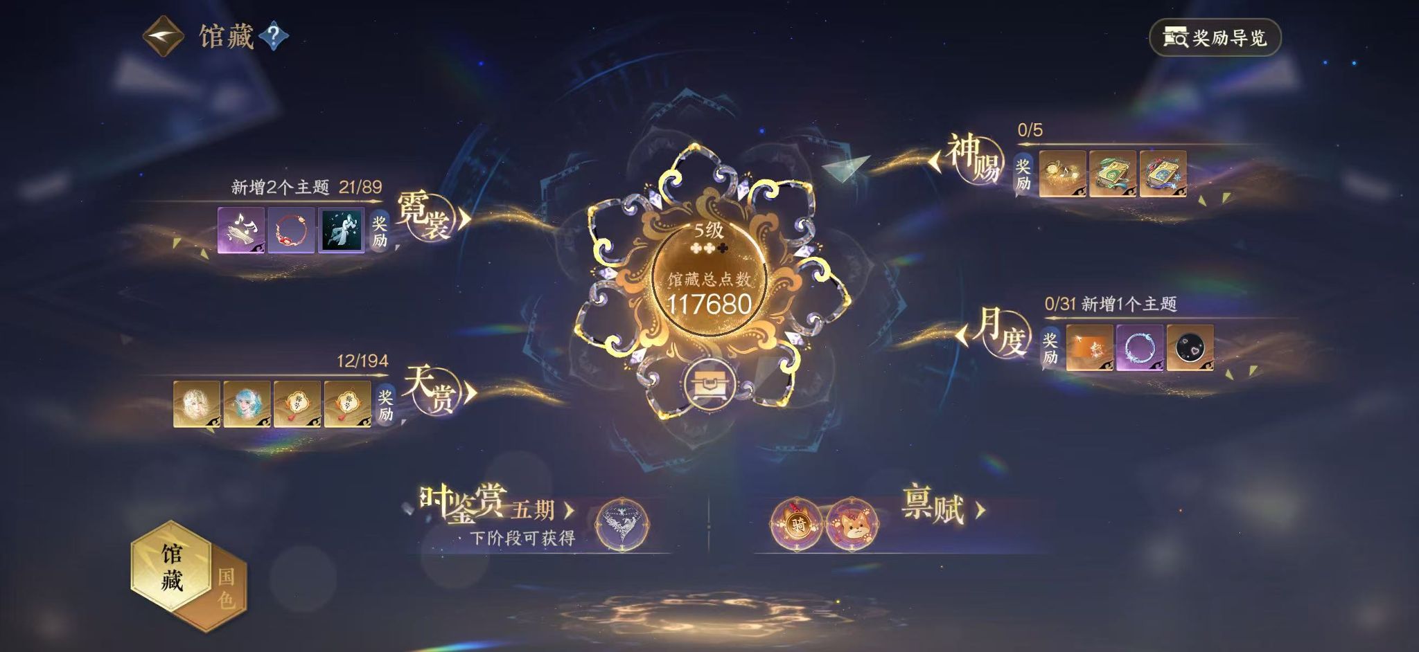 NSHWO44752逆水寒手游账号详情图5