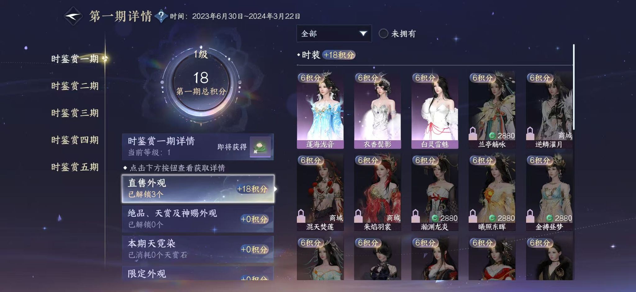 NSHWO44752逆水寒手游账号详情图8