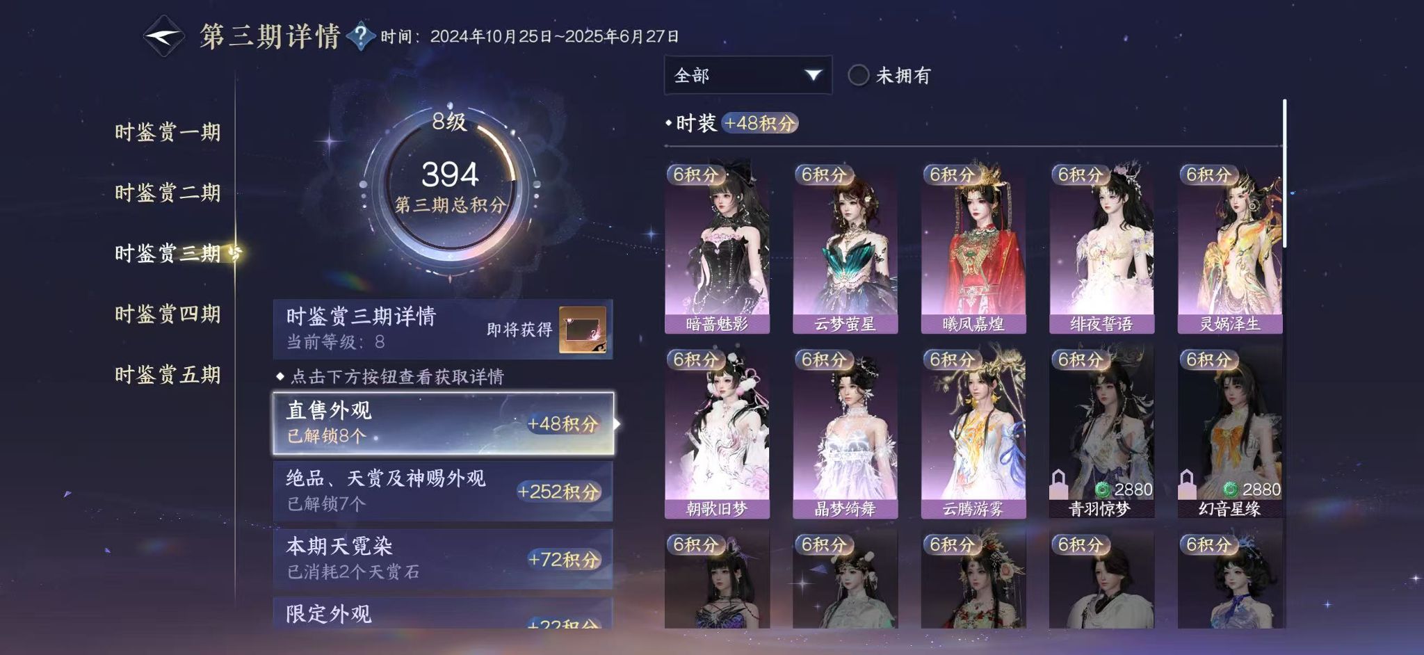 NSHWO44752逆水寒手游账号详情图10