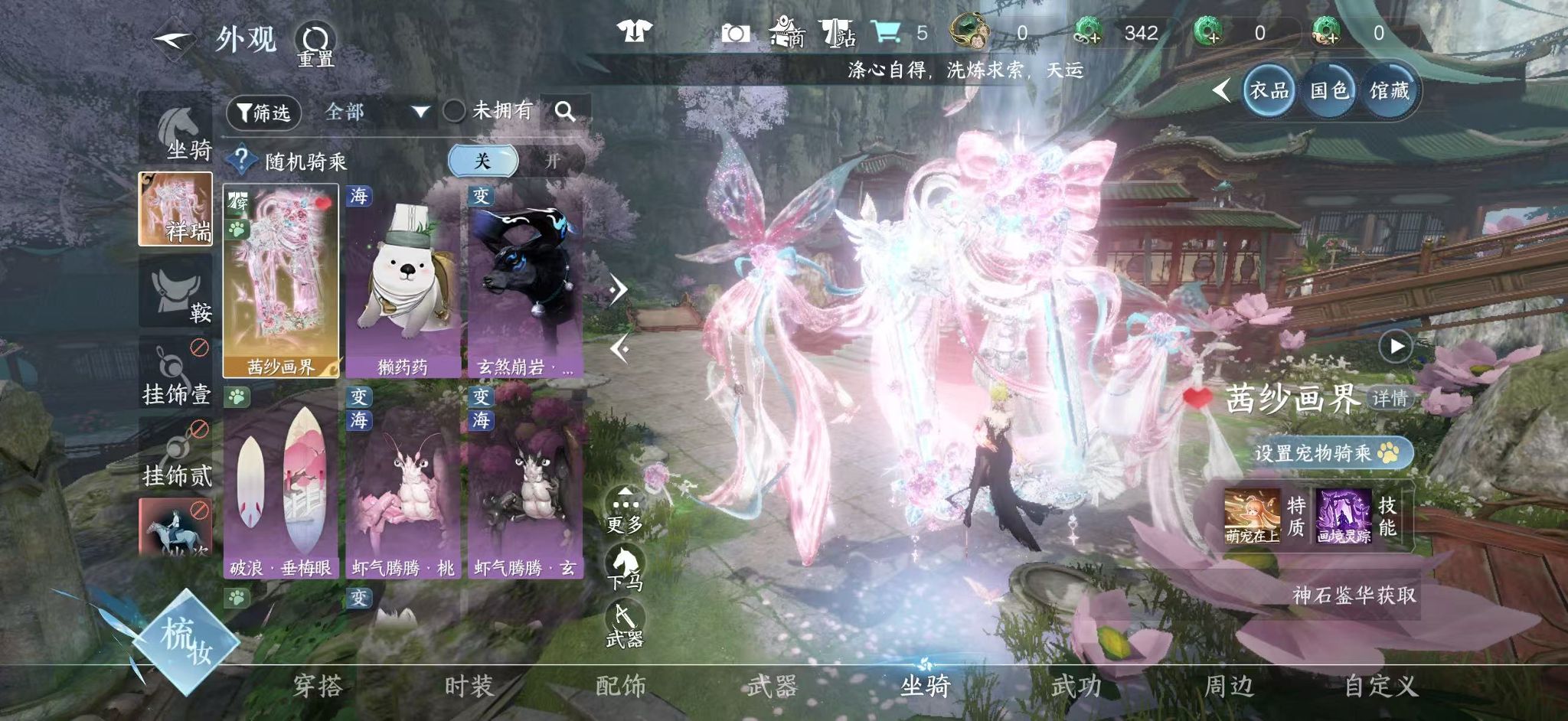 NSHWO44752逆水寒手游账号详情图15