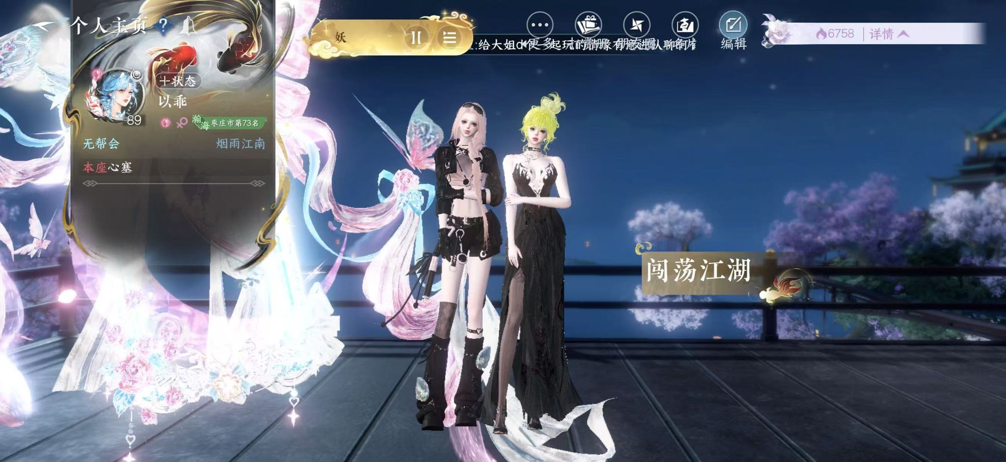 NSHWO44752逆水寒手游账号详情图23