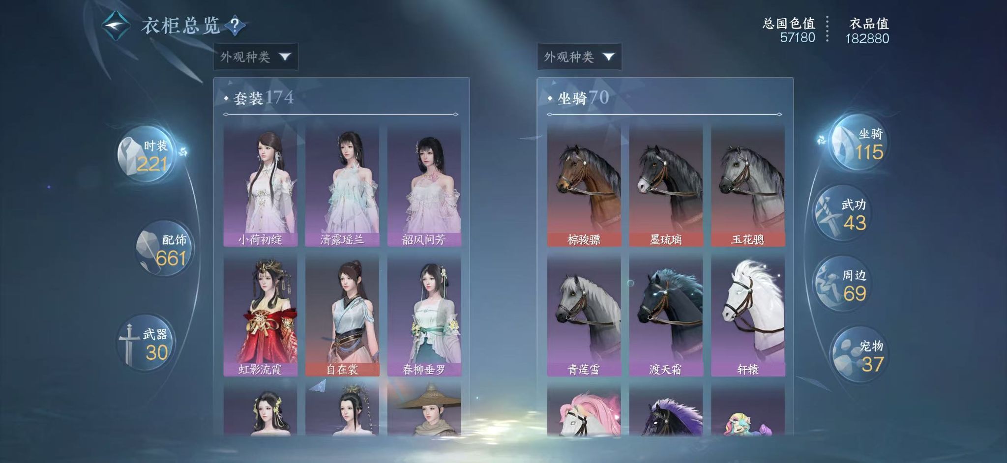 NSHWO44752逆水寒手游账号详情图24