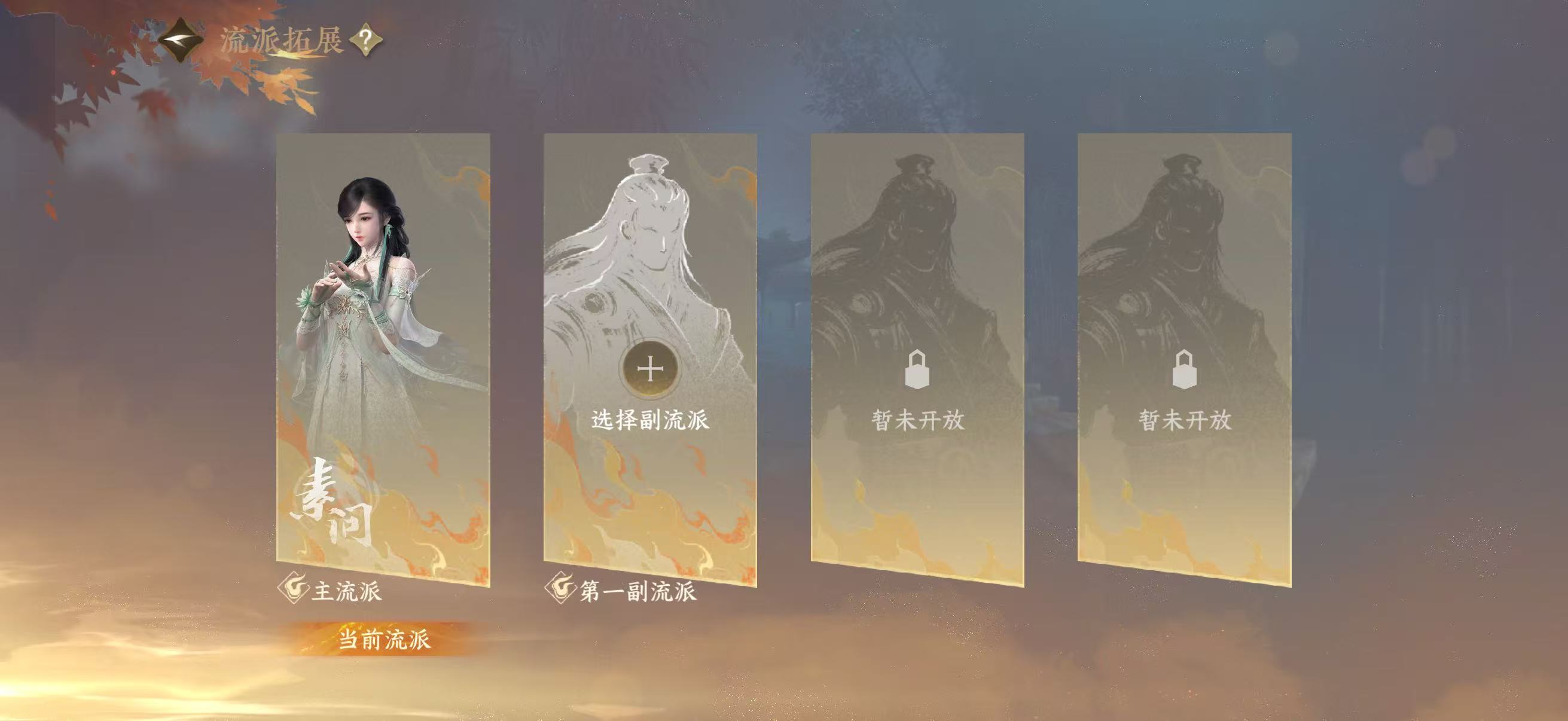 NSHWO44752逆水寒手游账号详情图25